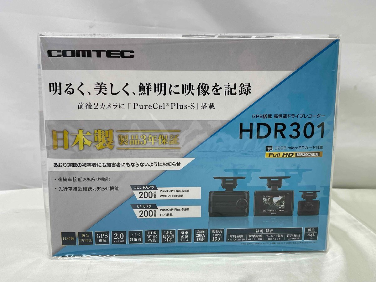 ▽未開封品▽ コムテック　 コムテック　 ドライブレコーダー HDR301　（50224041205720NM)_画像1