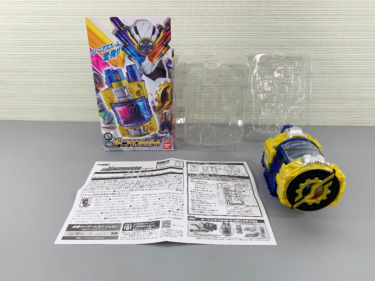 ＜中古品＞バンダイ 仮面ライダービルド DXジーニアスフルボトル（60423110117477GU）_画像1