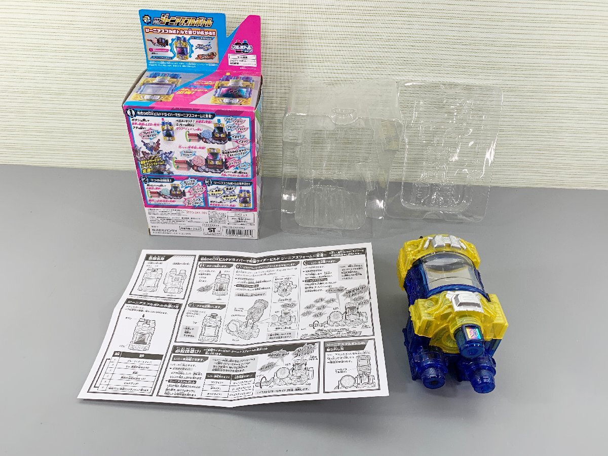 ＜中古品＞バンダイ 仮面ライダービルド DXジーニアスフルボトル（60423110117477GU）_画像2