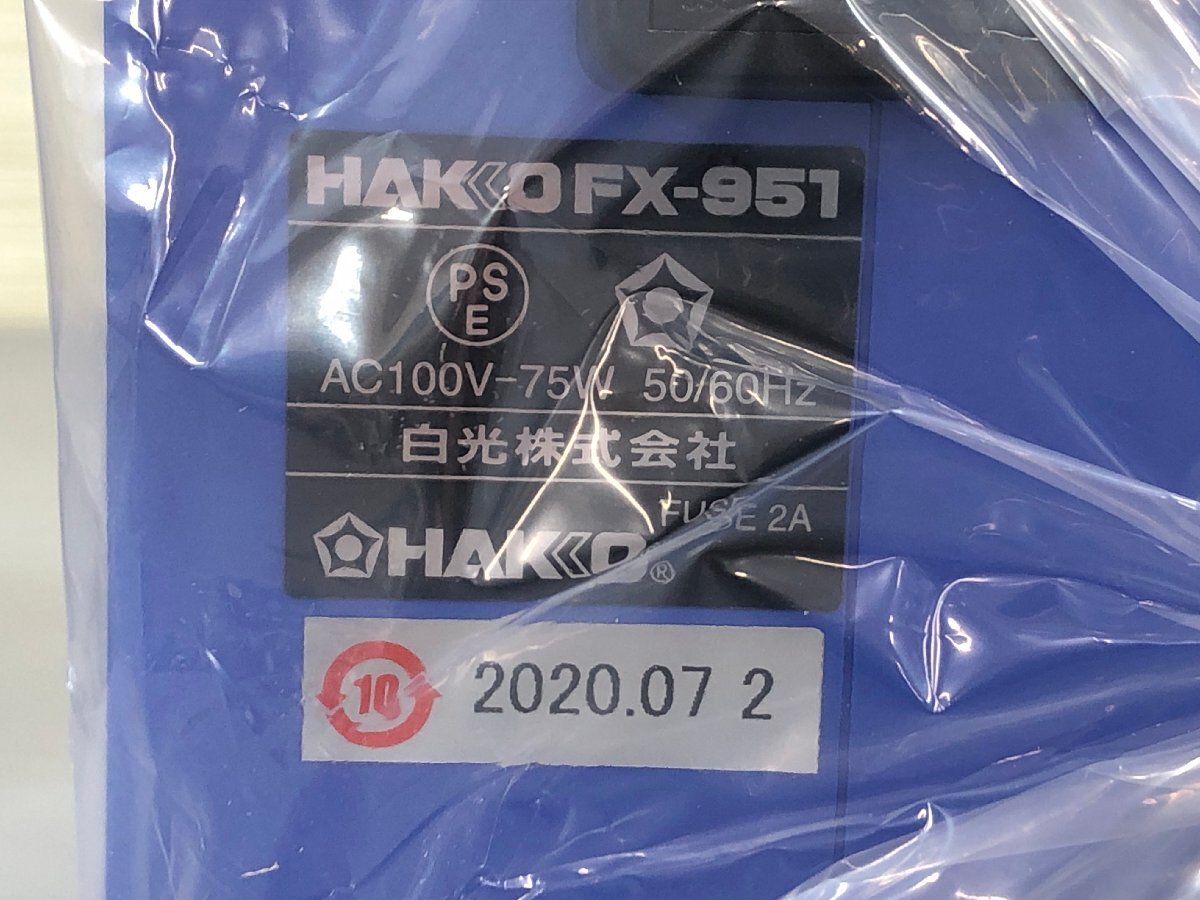 ＜未使用品＞白光 HAKKO ステーションはんだごて FX-951（10424050907051DJ）_画像4