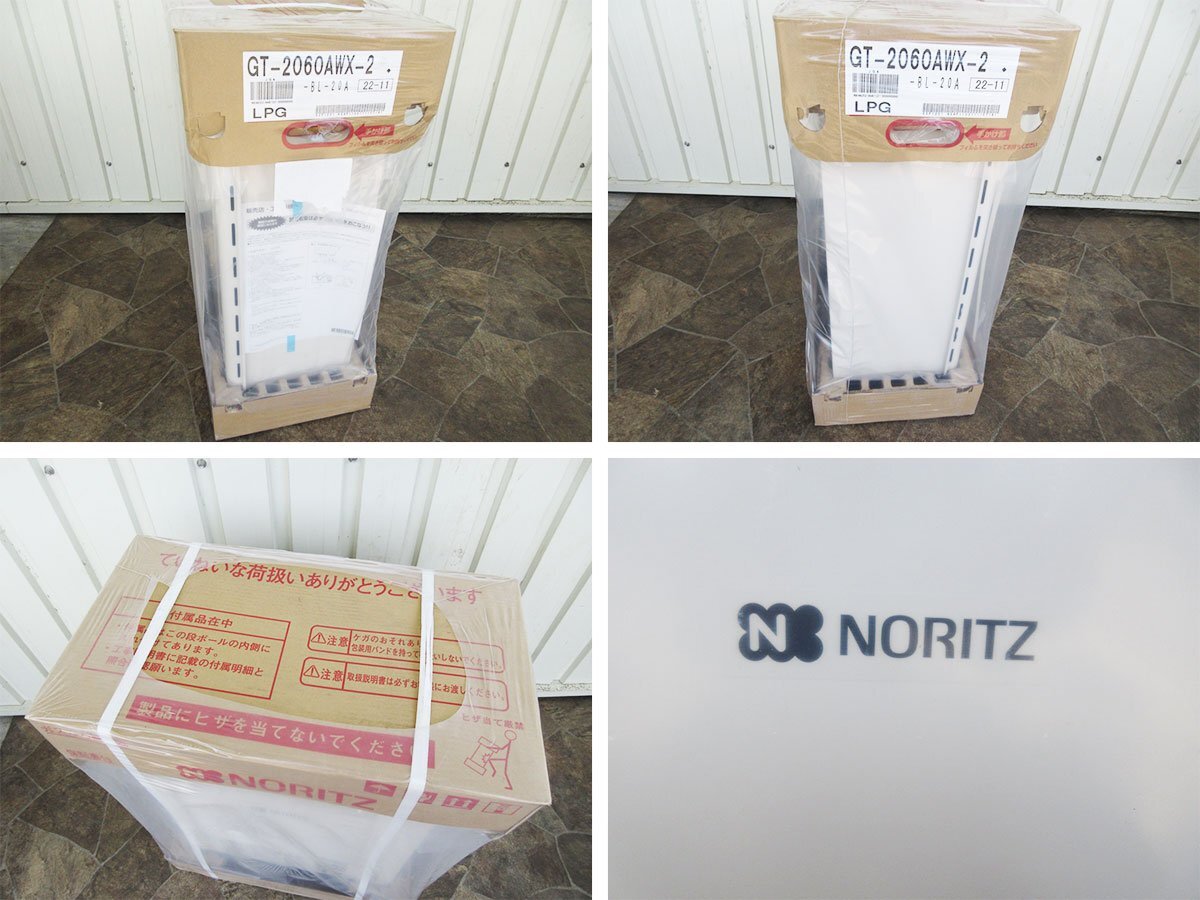 # unused goods #NORITZ/no-litsu#yu core GT series #LP gas #20 number # gas .. water heater #2022 year made #GT-2060AWX-2#44 ten thousand #khhx871k