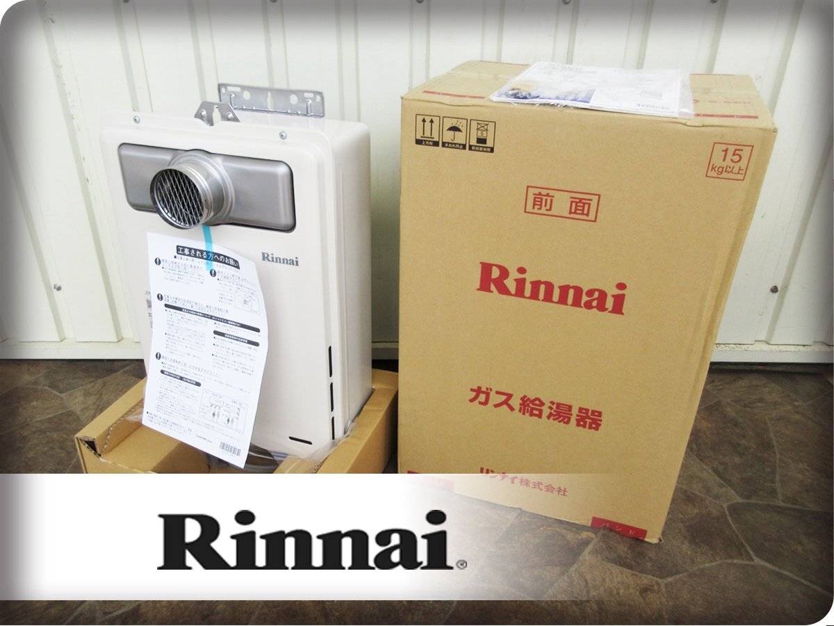 # unused goods #Rinnai/ Rinnai # city gas #16 number # gas .. water heater #2023 year made #RUX-A1615T-L-E#17 ten thousand #khhx886k