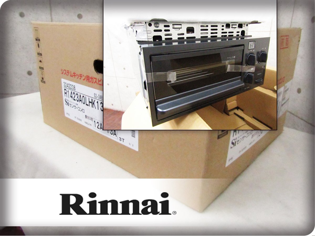 ■未使用品■Rinnai/リンナイ■システムキッチン用■ビルトインコンロ■都市ガス用■Siセンサー■R1423A0LHK132A■12万■khhxn889kの画像1