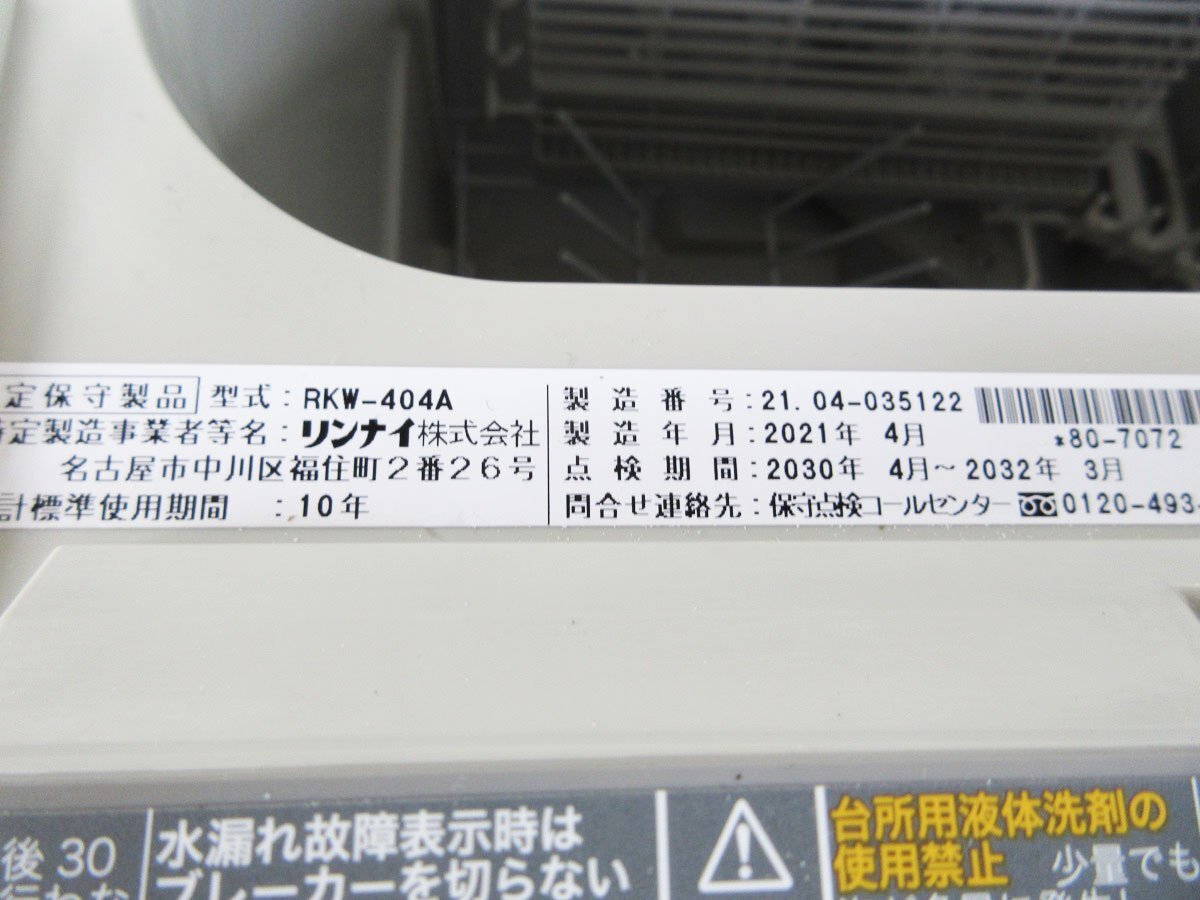 ■展示品■未使用品■Housetec■ピーノ■W255■右シンク■ソフトクローザー■IH/食洗機レンジフード/I型システムキッチン/120万/ymmn1004m_画像3