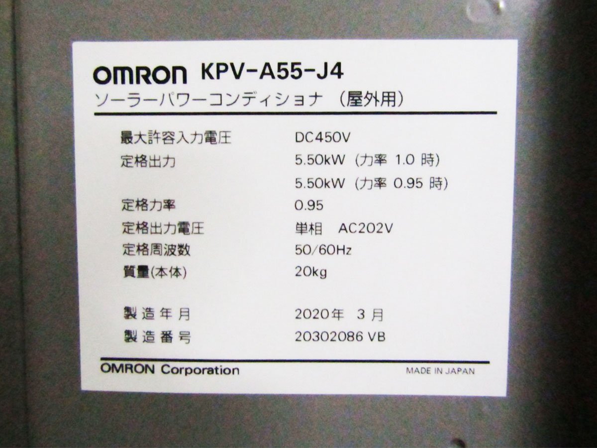 OMRON/オムロン/KPVシリーズ/太陽光発電用ソーラーパワーコンディショナ(屋外用)/トランスレス方式/2020年製/KPV-A55-J4/20万/khhn2658m_画像7