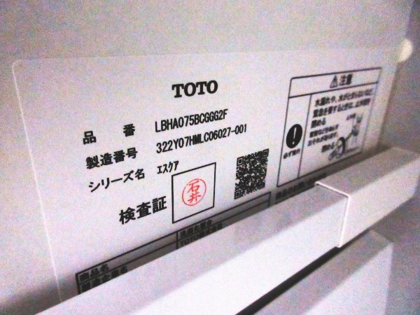 ■未使用品■TOTO■ESCUA/エスクア■W150■大型一面鏡/ミラー■サイドキャビネット■洗面化粧台■98万■khh1635k_画像5