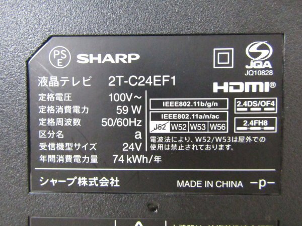 # выставленный товар # не использовался товар #SHARP# жидкокристаллический телевизор #24V type #AQUOS/ Aquos # прямой внизу type LED подсветка #EF1 серии #2023 год производства #2T-C24EF1#kdnn2350k