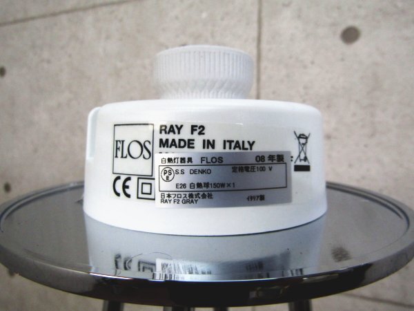 □展示品□FLOS/フロス□イタリア最高級□Ray F2/レイF2□ □展示品□FLOS/フロス□イタリア最高級□Ray F2/レイF2□