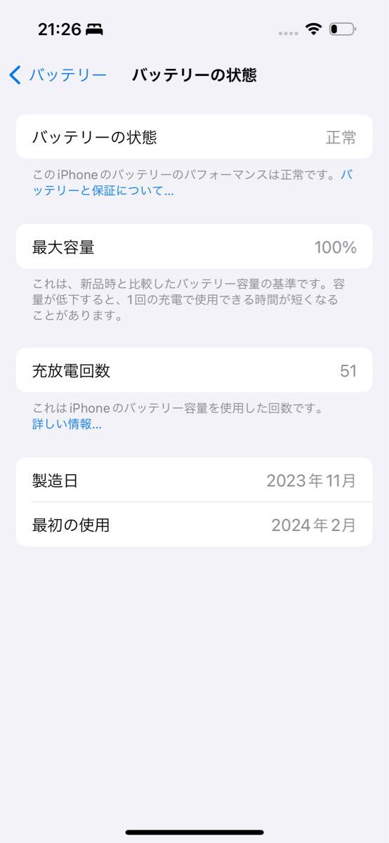 iPhone 15 pro 1TB ブルーチタニウム SIMフリー 残債なし 充放電51回 AppleCare+ 〜5/26