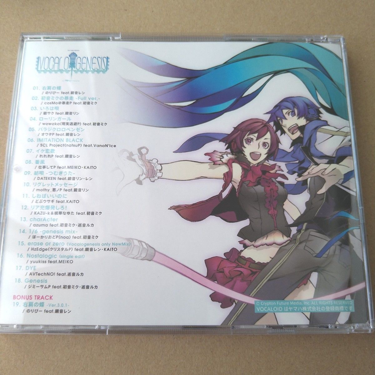 EXIT TUNES PRESENTS Vocalogenesis