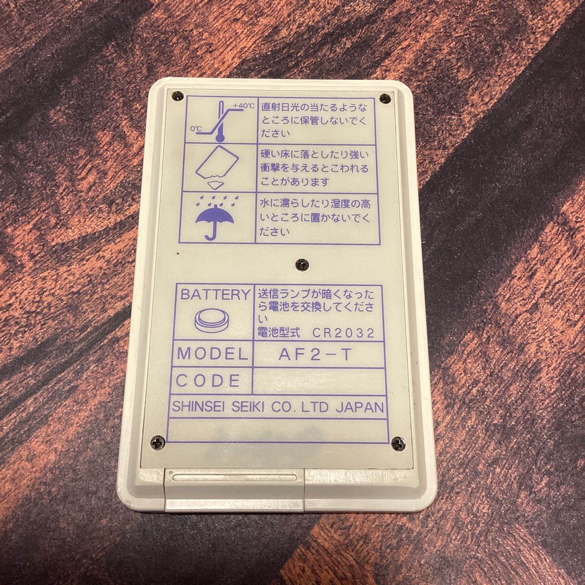 電動シャッターリモコン 新生精機 飛鳥Ⅱ AF2-T 【送料無料】　N001_画像2