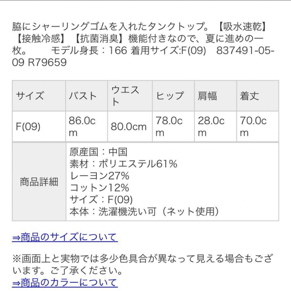 lepsim レプシィム マタニティシャーリングタンクトップ