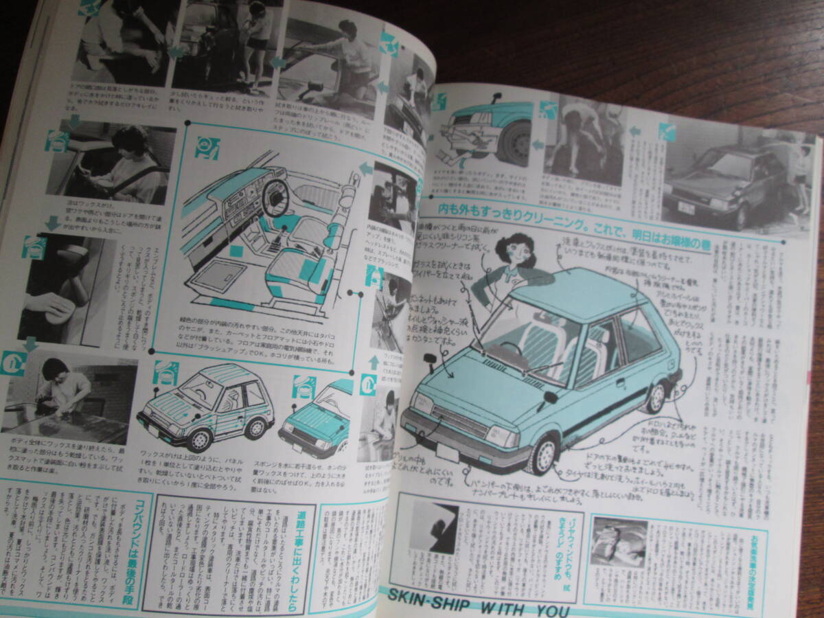 C＜別冊太陽 リビング おんなのCAR BOOK / 1983年 / 平凡社 ＞の画像8