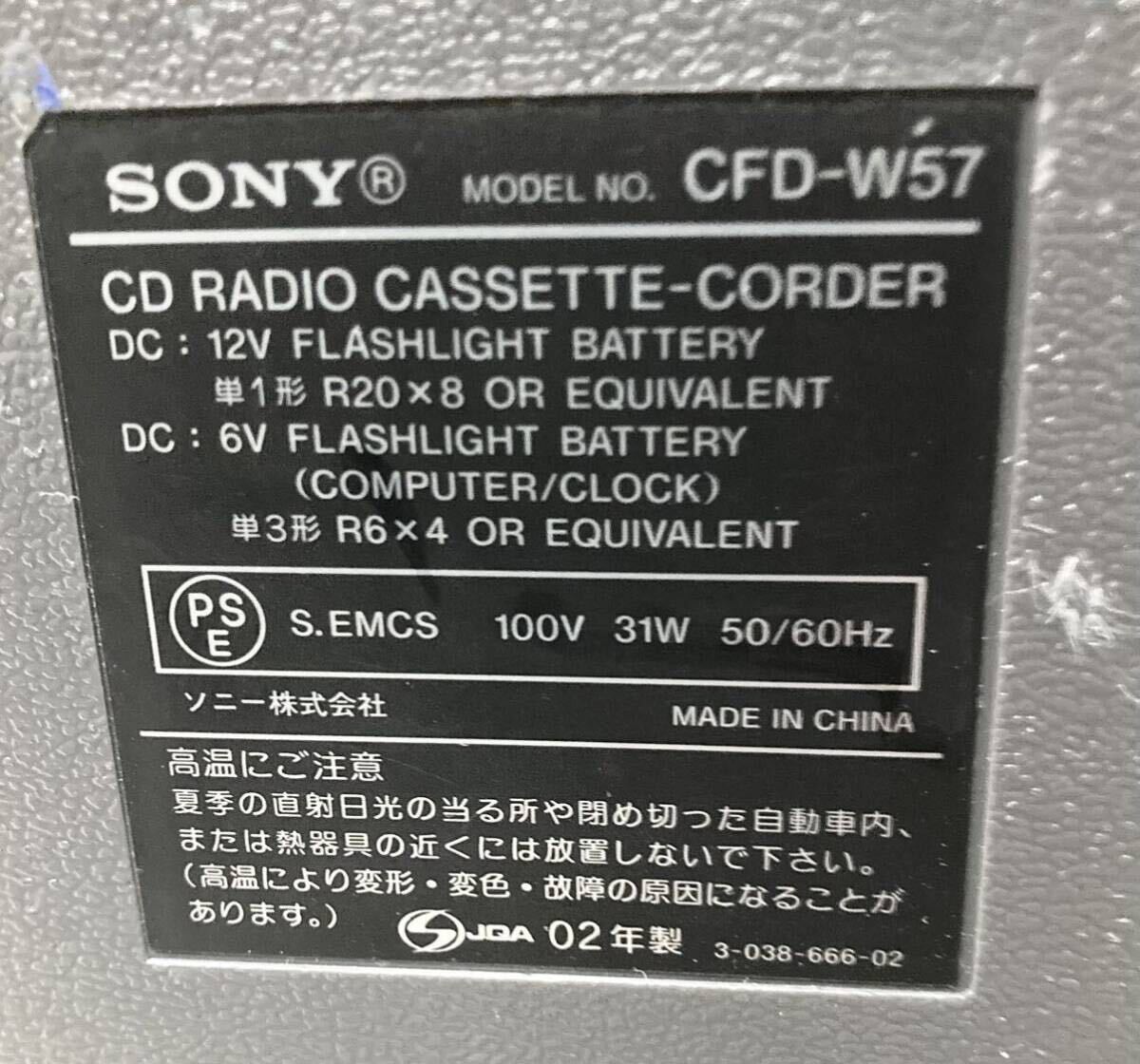 SONY ソニー レトロ家電 FM/AM CDラジオカセットコーダー CFD-W57 CD RADIO カセット MEGA BASS メガバス リモなし_画像10