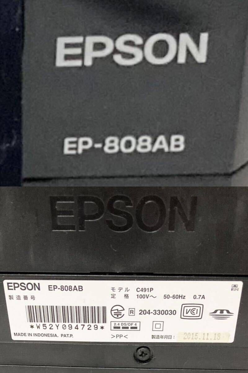  ジャンク品 EPSON プリンター インクジェット複合機 Colorio EP-808AB_画像10