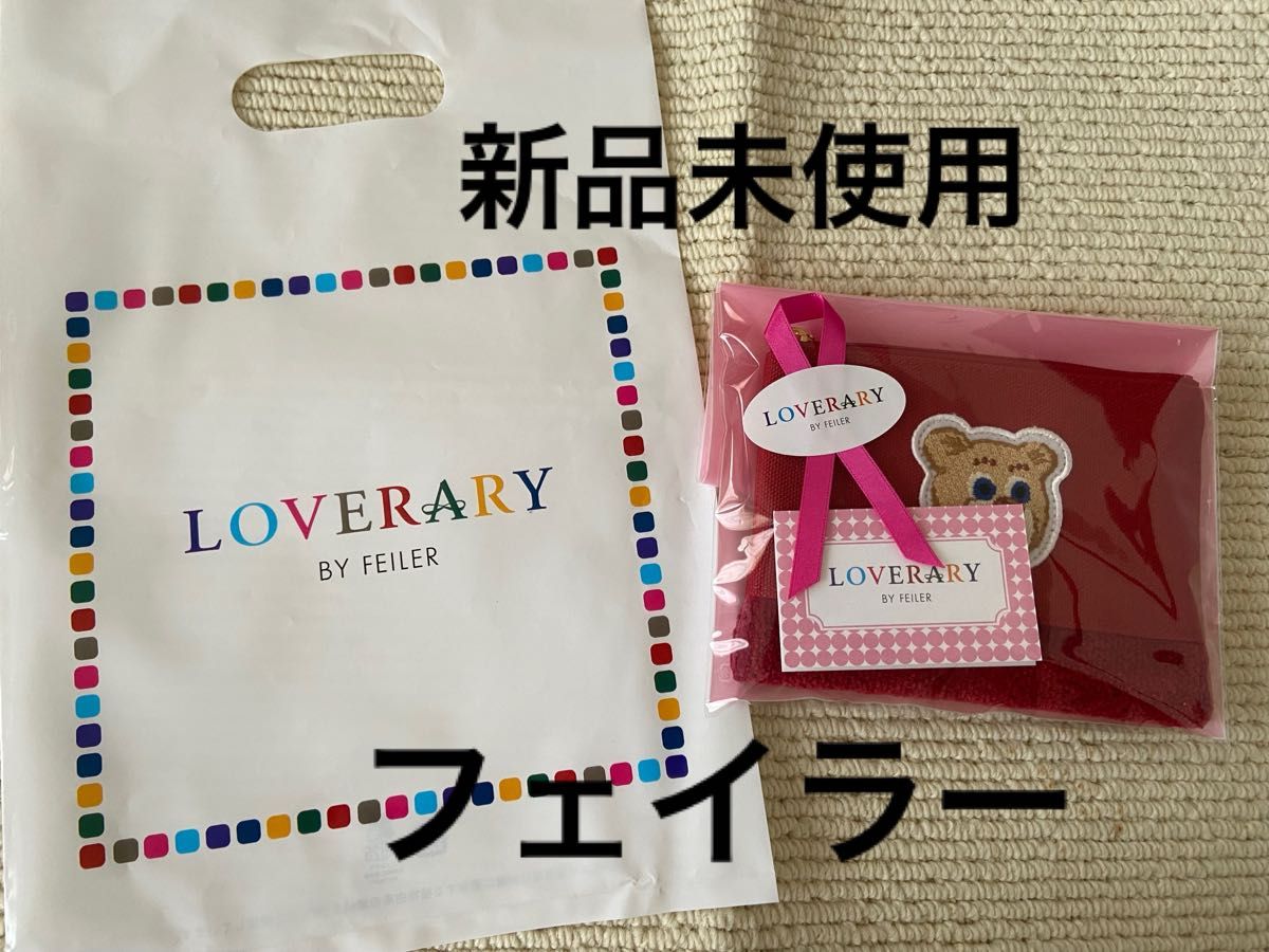 【新品未使用】FEILER フェイラー オールドテディ　ポーチ　ワッペンポーチ LOVERARY ラブラリー　赤【プレゼント】