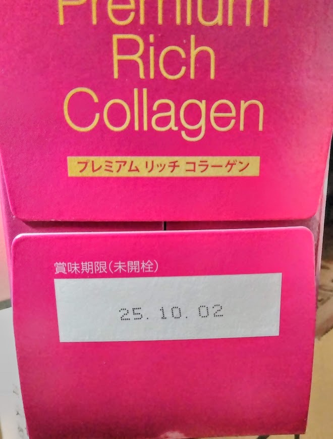  free shipping 4.. type I type *Ⅱ type *V type *X type collagen drink premium best-before date 2025.10.02ef M ji-& mission 