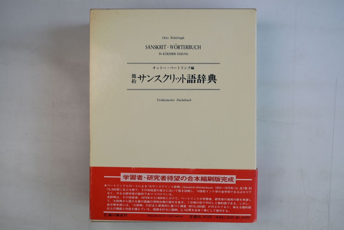 筆の侭 和綴じ 4冊揃い 天保14年発行 新井白蛾著 - 和書 筆の侭 和綴じ 4冊揃い 天保14年発行 新井白蛾著 - 和書
