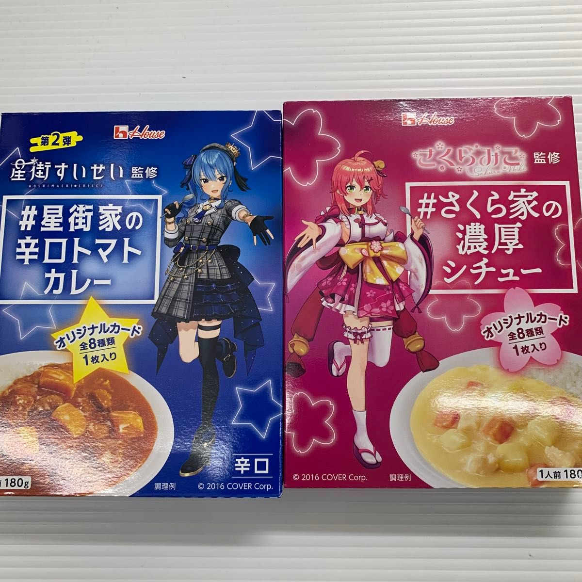 星街すいせい　辛口トマトカレー　　　　　　　　　　　　　　　　さくら家の濃厚シチュー