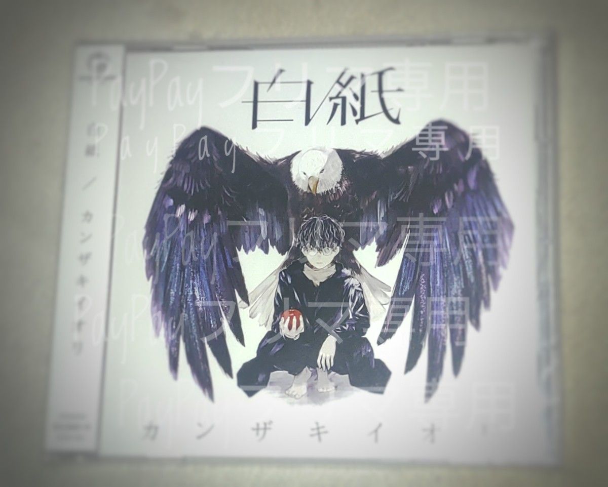 カンザキイオリ】1st Album「白紙」 | DISCOGRAPHY