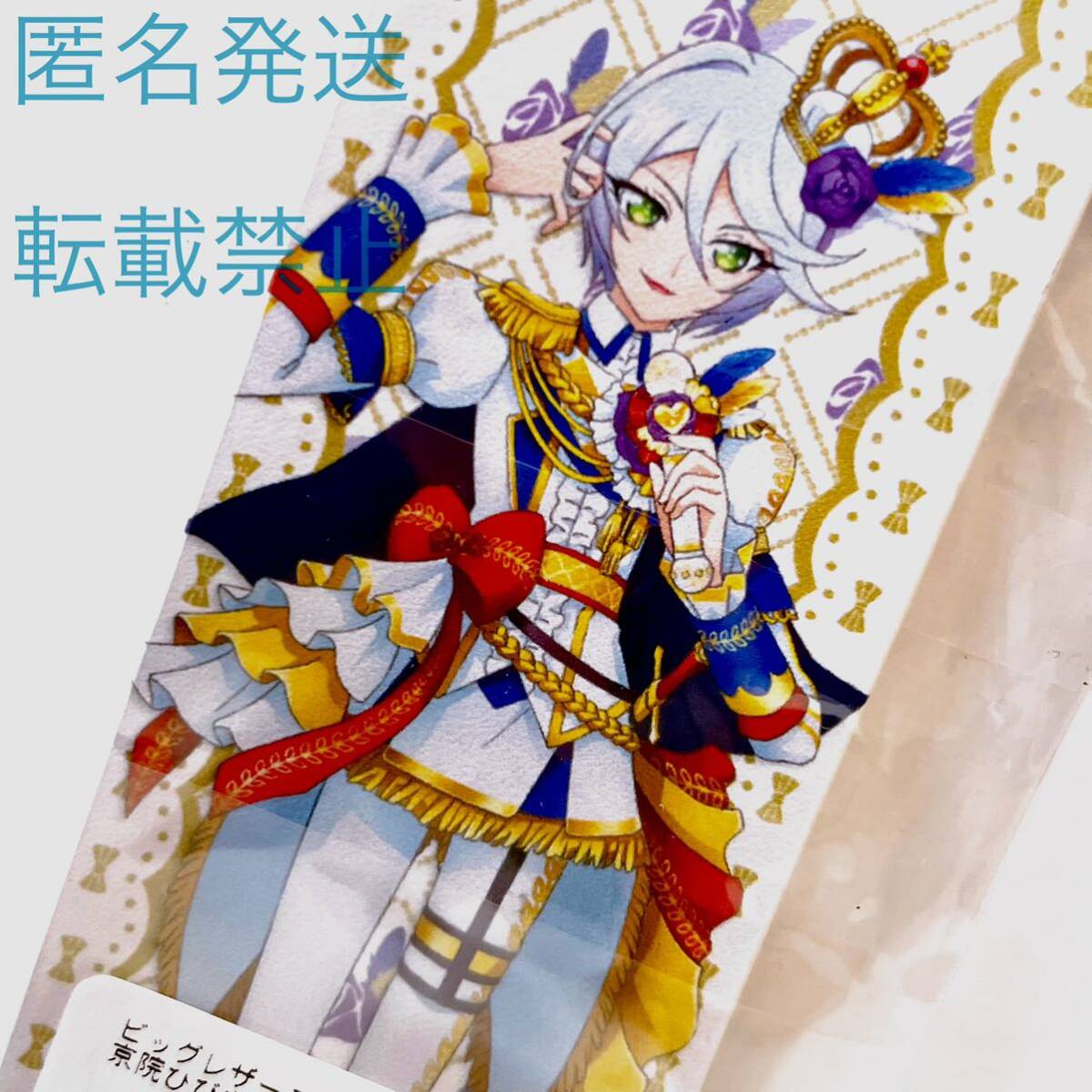 即決 プリパラ グッズ ストラップ レザー 紫京院 ひびき 紫京院 即決 プリパラ グッズ ストラップ レザー 紫京院 ひびき 紫京院