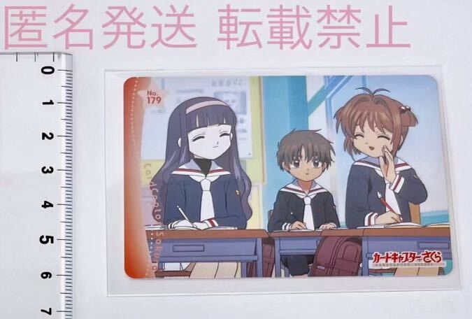 即決 カードキャプターさくら アニメ 漫画 コミック グッズ 即決 カードキャプターさくら アニメ 漫画 コミック グッズ
