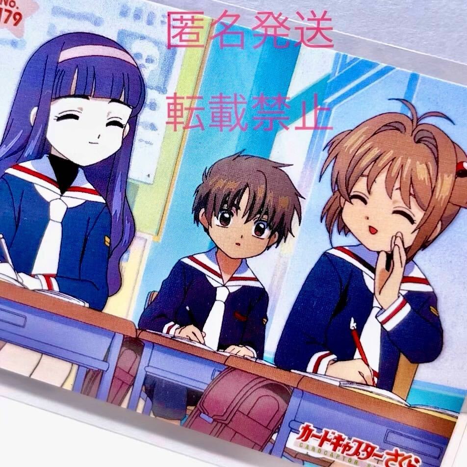 即決 カードキャプターさくら アニメ 漫画 コミック グッズ 即決 カードキャプターさくら アニメ 漫画 コミック グッズ