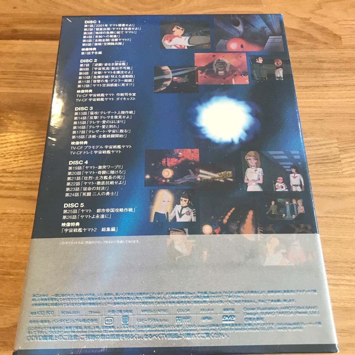 【未開封】アニメDVD 宇宙戦艦ヤマト2 DVDメモリアルボックス 松本零士 の画像3