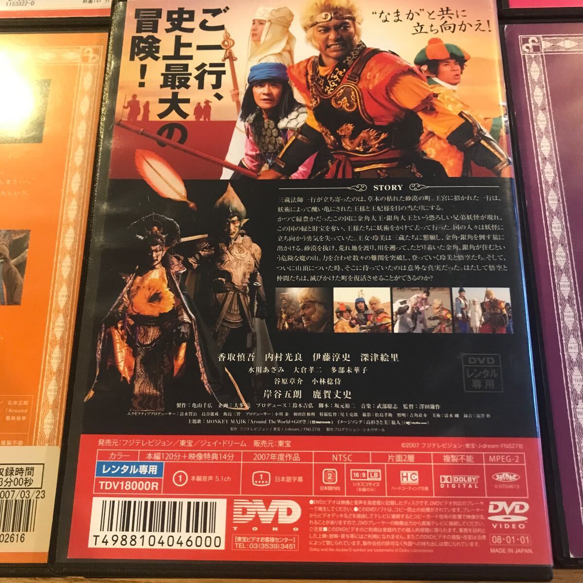 Bibian 比比昂- ☆全巻セットDVD ドラマ西遊記1-6(全話)&映画西遊記香取慎吾内村光良深津絵里伊藤淳史- Bibian 比比昂日本代標 Bibian 比比昂- ☆全巻セットDVD ドラマ西遊記1-6(全話)&映画西遊記香取慎吾内村光良深津絵里伊藤淳史- Bibian 比比昂日本代標
