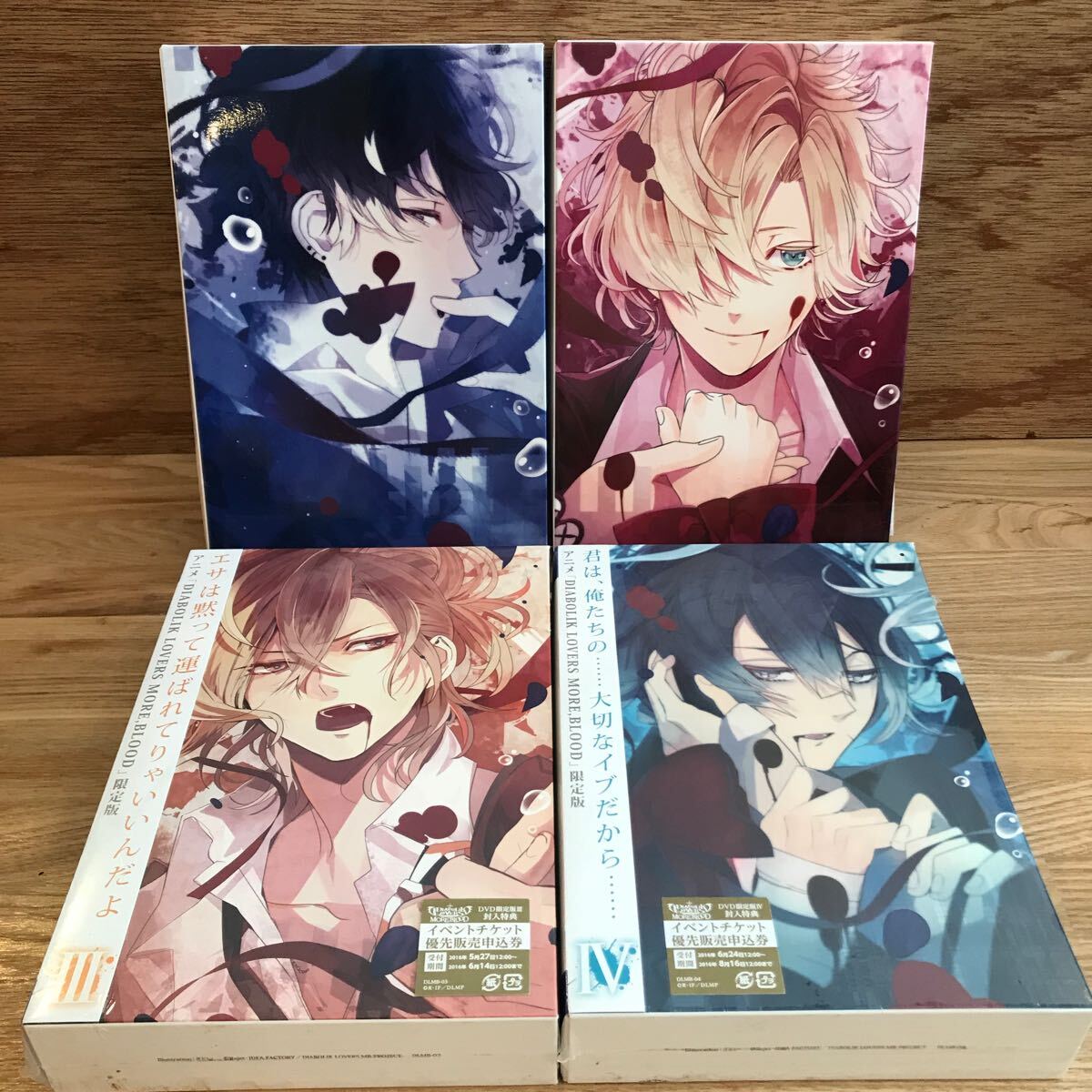 ★セット　アニメDVD DIABOLIK LOVERS MORE、BLOOD I〜Ⅳ [限定版] ディアボリックラバーズモアブラッド1〜4 ディアラバ　_画像1