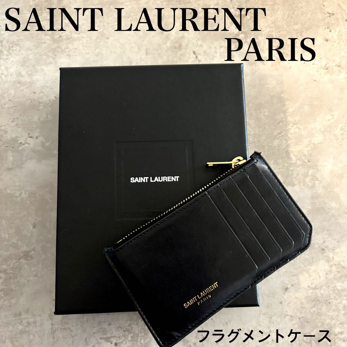 美品】SANTLAURENT サンローラン フラグメントケース 財布 美品】SANTLAURENT サンローラン フラグメントケース 財布