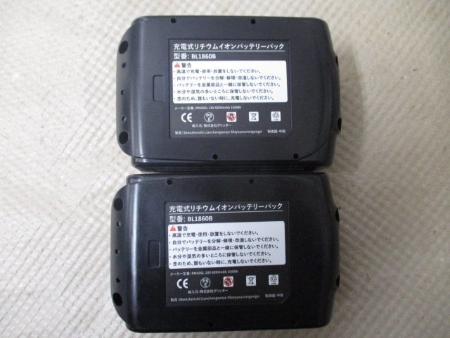 新品未使用品 マキタ互換バッテリー 充電式リチウムイオンバッテリーパック BL1860B 18V 6.0Ah 計２点 （Z-14）の画像3
