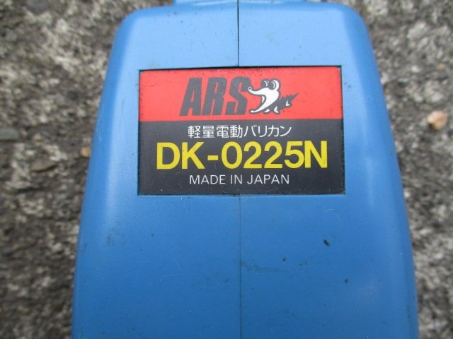 中古品　ARS　軽量電動バリカン　DK-0225N　へ-9_画像4