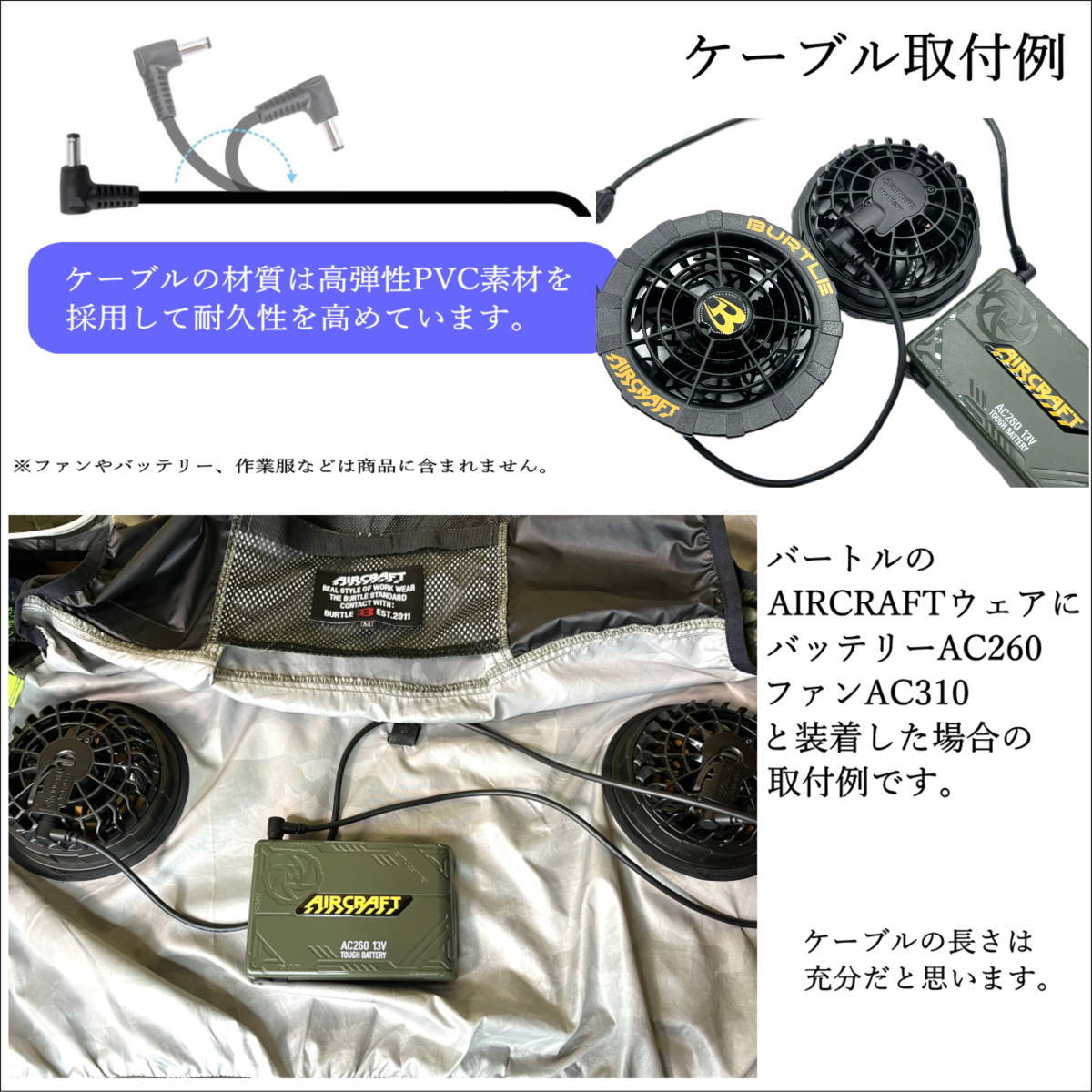 空冷作業服 マキタ旧型(A-67527)ファンを強力バートル(BURTLE) 旧型(2021年以前 AC260など)バッテリーで使うファンケーブル40SP-_画像4