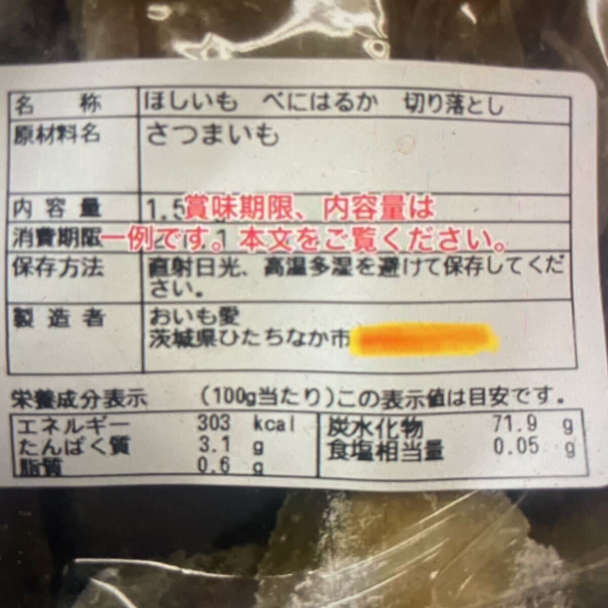  limitation! profitable home use .... Ibaraki ..... production ... - ..1.2 kilo home use dried .. dry corm limited amount zx