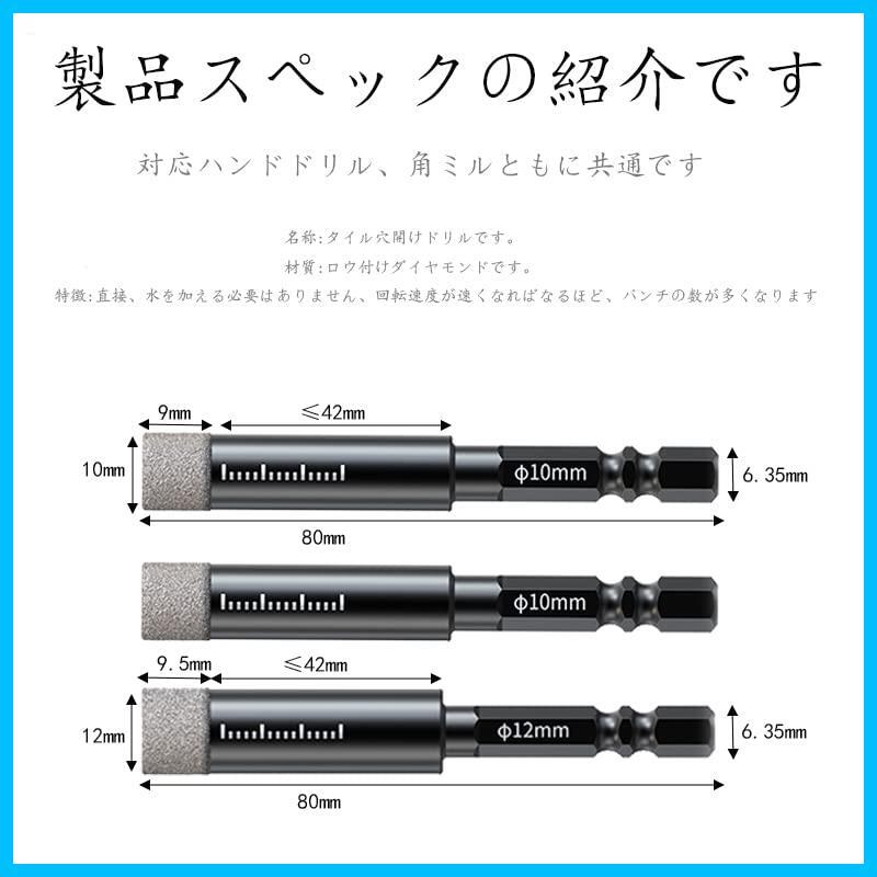 ヤモンドドリルビット コアビット10mm/12mm ダイヤモンドホールソー 六角形 開け 穴 ドリル ダイヤモンドコアドリル 真空_画像2