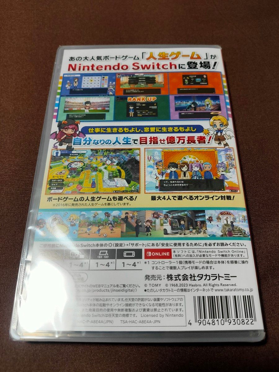 Switch 人生ゲーム for Nintendo Switch 【新品・未開封】