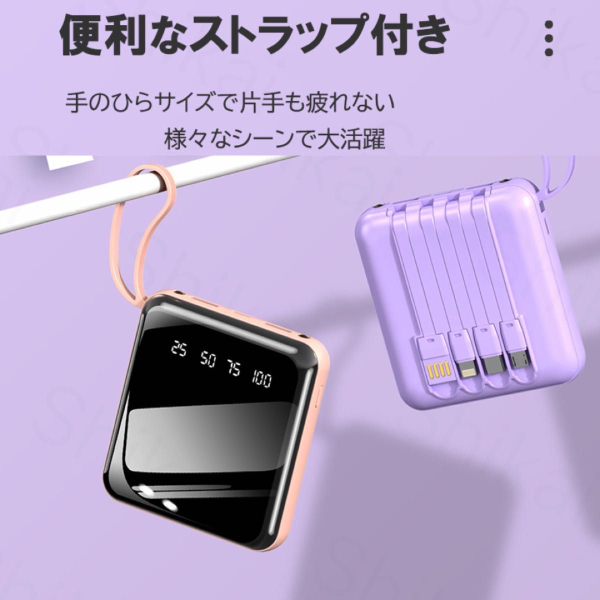 モバイルバッテリー　20000mAh 大容量　軽量　4本ケーブル内蔵　ミニ　小型