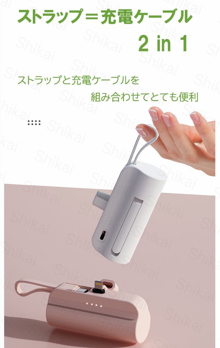 モバイルバッテリー　ミニ　小型　iPhone  Android かわいい　軽量大容量