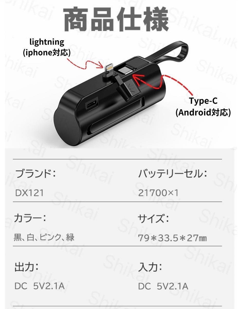 モバイルバッテリー　ミニ　小型　iPhone  Android対応　軽量大容量　おしゃれ