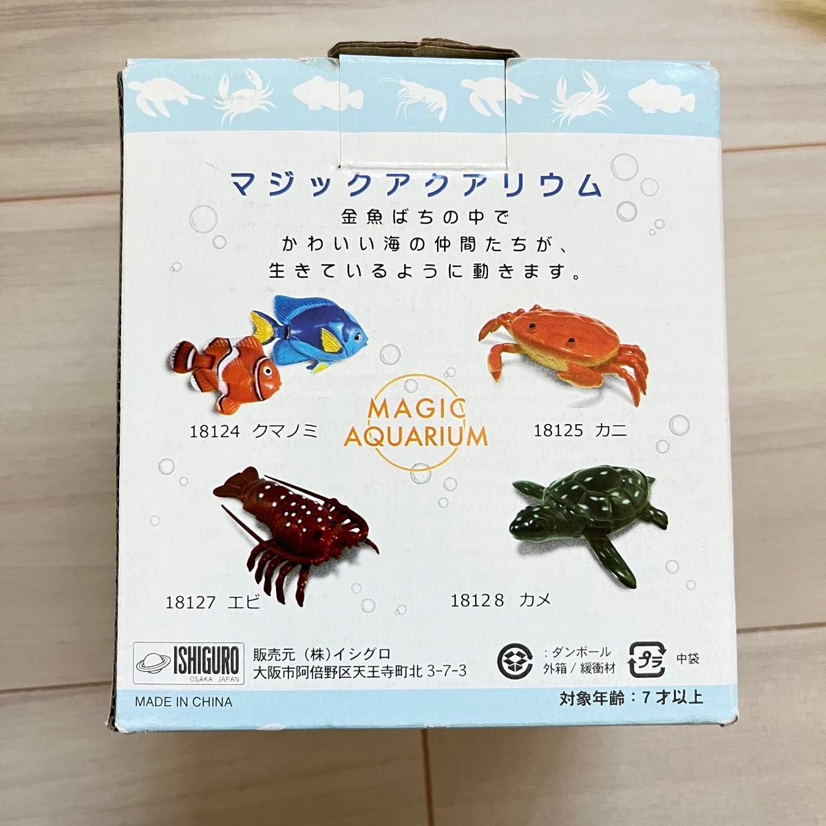 【新品】マジックアクアリウム　クマノミ　おもちゃ　魚