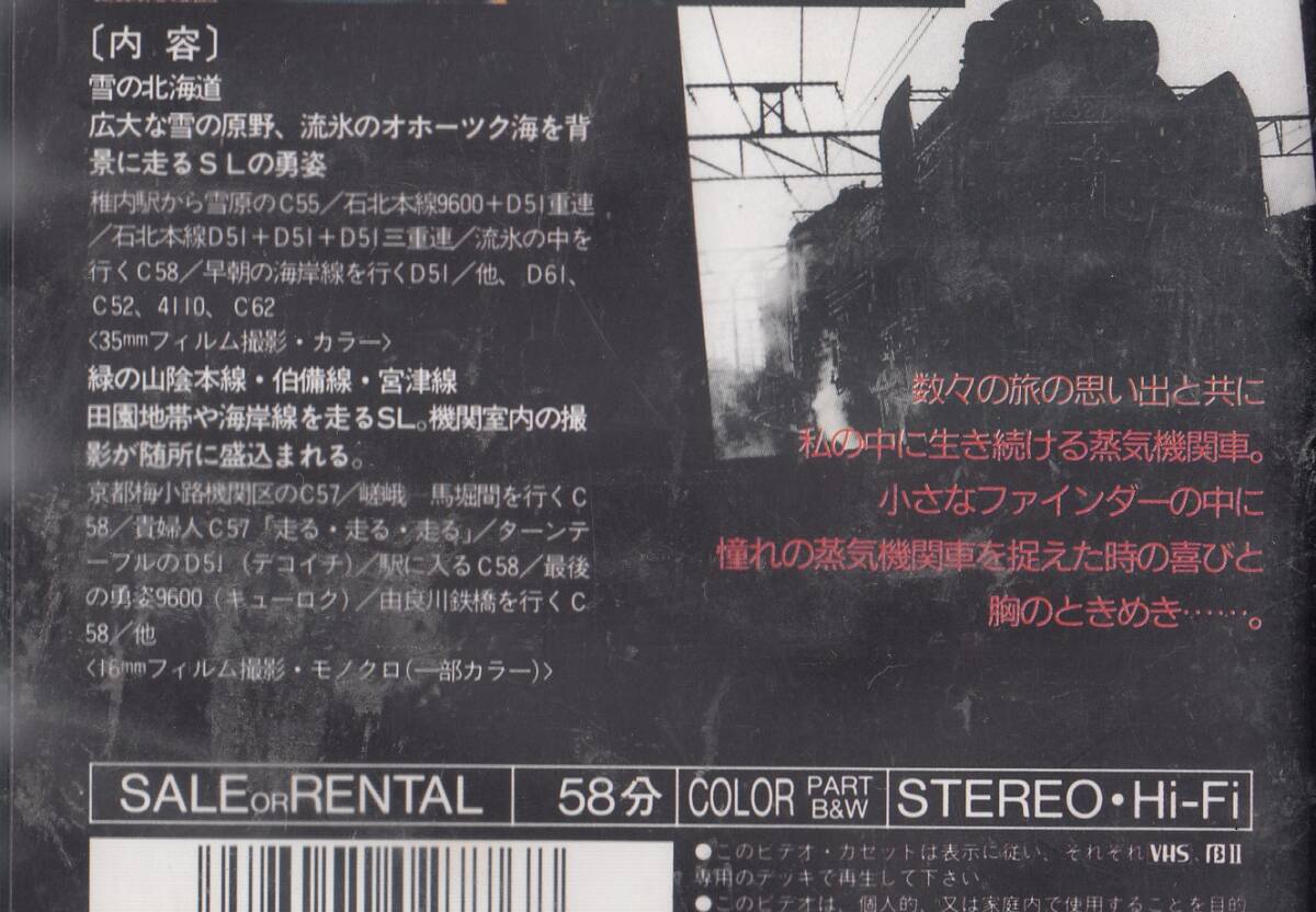  illusion. steam locomotiv mileage .! steel iron. name horse . snow. Hokkaido green. mountain .book@ line *.. line *. Tsu line #VHS/ photographing * composition / height .. one 