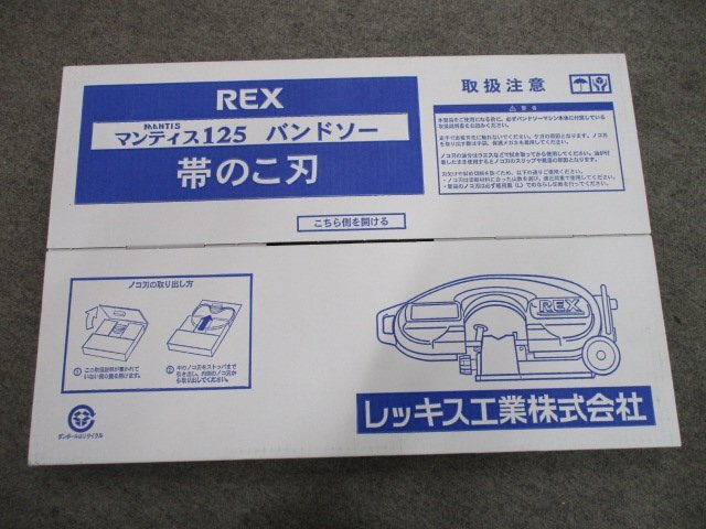 沖縄・離島は発送不可　新品　5本入り REX 　レッキス　マンティス125用のこ刃 ハイス24山 475314_画像1