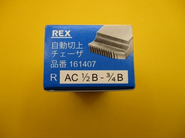 レターパックプラス発送 新品 REX  レッキス 自動切上チェーザ AC15A-20A 161407の画像3