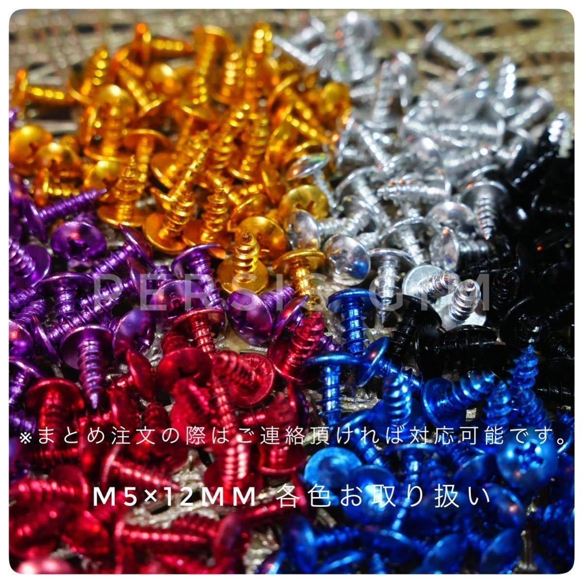 0 all-purpose aluminium tapping screw blue blue 20ps.@ Yamaha Majesty c SG03J Grand Majesty 4D9 Majesty s Maxam SG17J SG21J