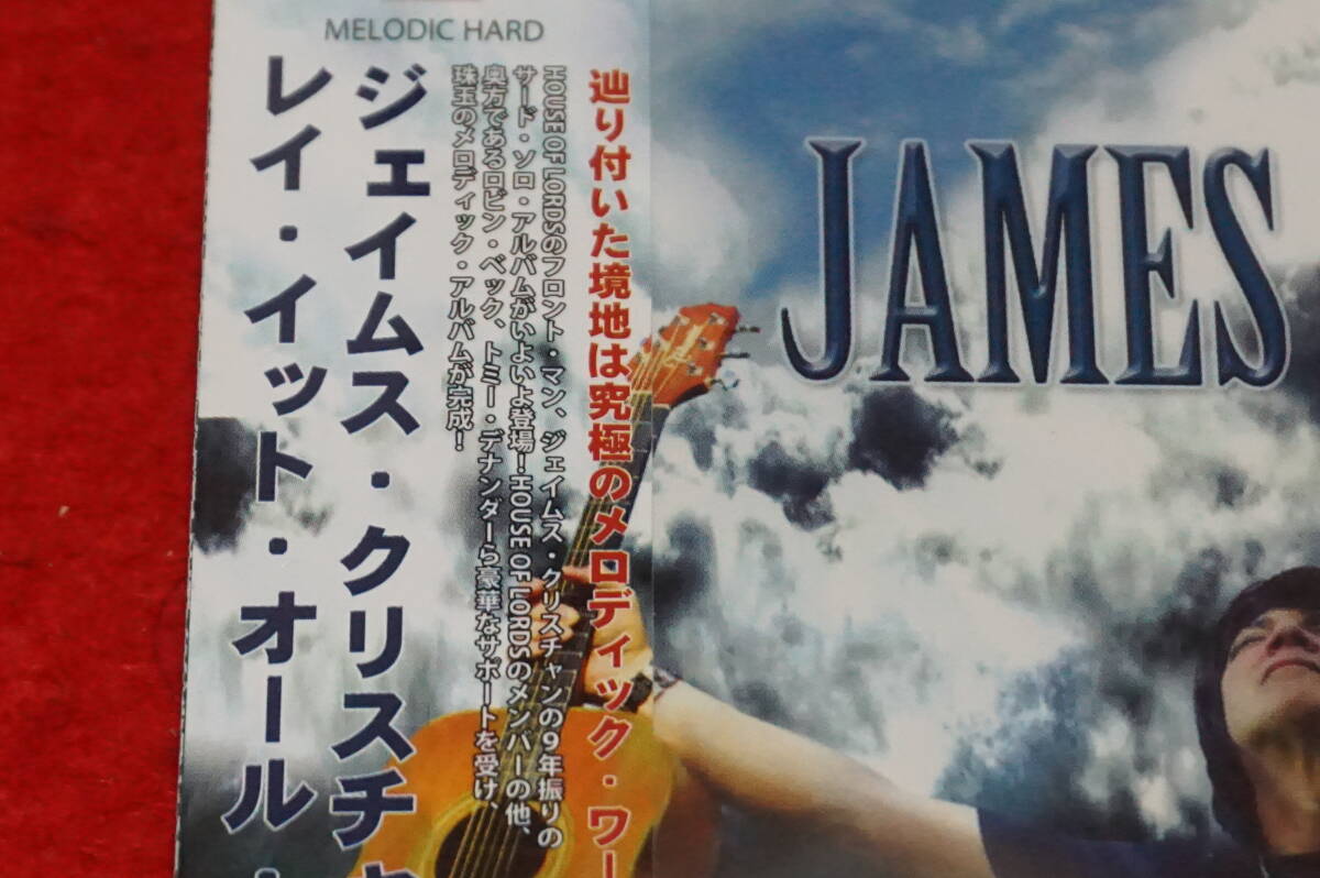 【新品 '13年作】 HOUSE OF LORDS ～ JAMES CHRISTIAN / Lay It All On Me ジェイムス・クリスチャン 未開封の画像2