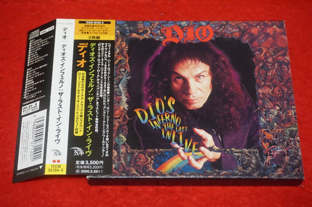 レア！【初回生産 2枚組CD '98年作】 DIO / Dio's Inferno:The Last In Live ディオ _画像1