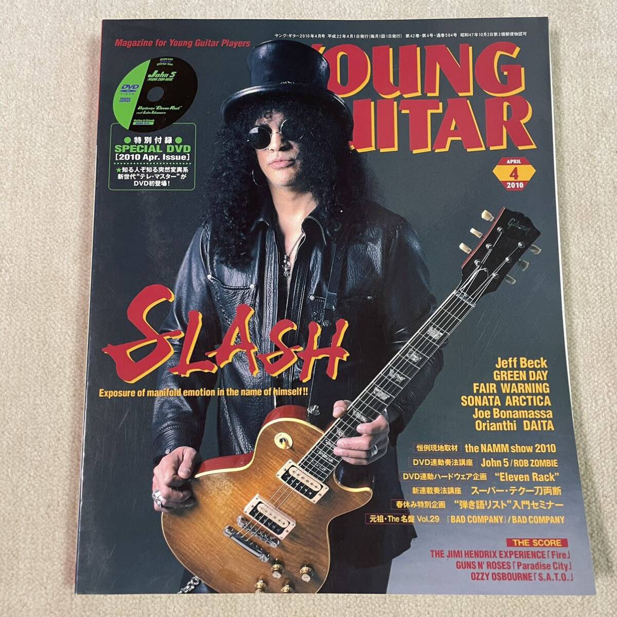 YOUNG GUITAR 2010年 4月号 ヤングギター SLASH John5 DVD付 GUNS N' ROSES