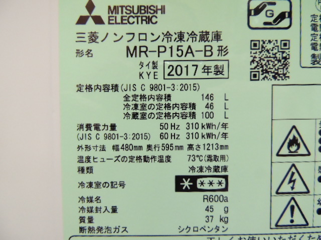 【直接引取り可】2017年製 ラウンドカットデザイン 三菱 冷蔵庫 MR-P15A-B ブラック 2ドア冷凍冷蔵庫【埼玉県】_画像10