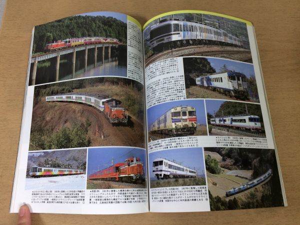 ●K24C●鉄道ジャーナル●1995年7月●伊勢志摩ライナー名鉄京王線中央線ジョイフルトレインJR私鉄JR東E501系●即決_画像5